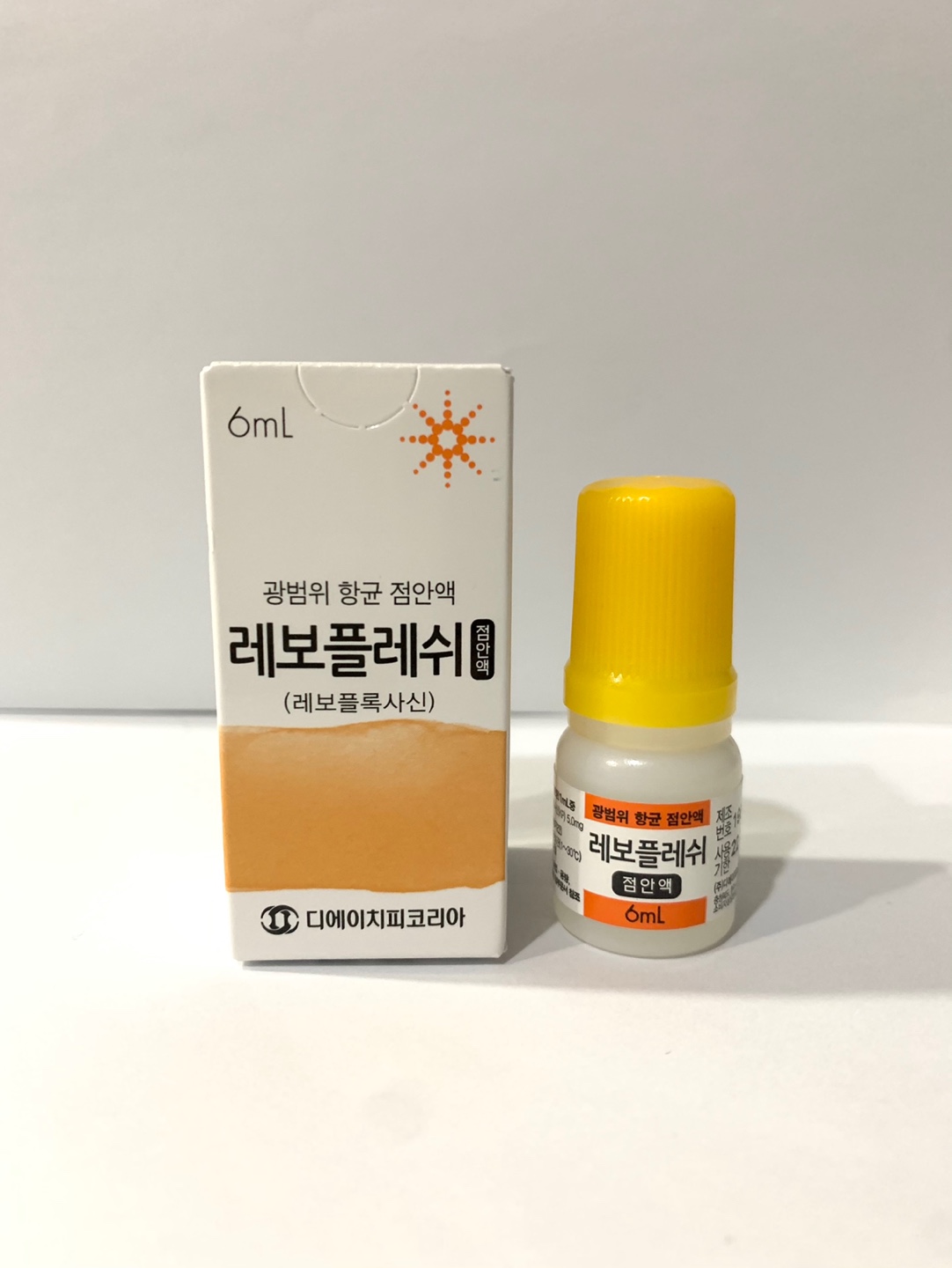 항생제
